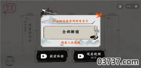 玩梗大师猜成语截图