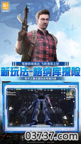 和平精英宇宙服截图