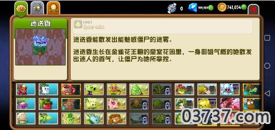 pvz2shuttle重置版截图