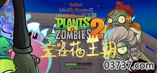 pvz2shuttle重置版截图