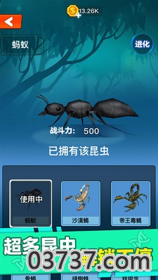 昆虫进化大乱斗截图