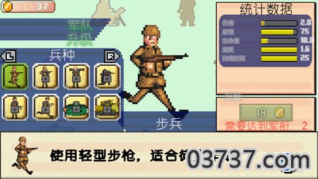 世界大战1944中文版截图