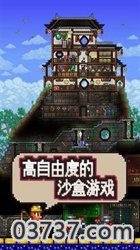 泰拉瑞亚1.4.3.2全物品存档截图