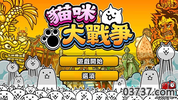 猫咪大战争10周年截图