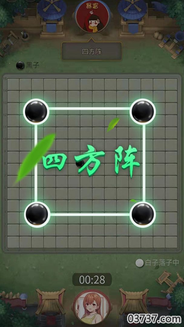 万宁五子棋截图