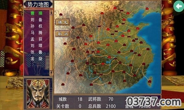 三国群英传2原版安卓移植版截图