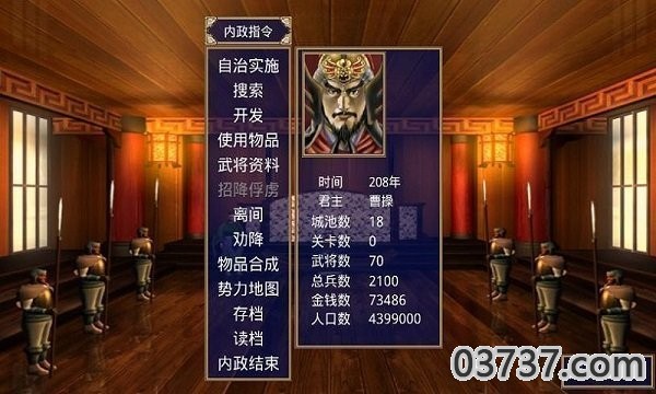 三国群英传2原版安卓移植版截图