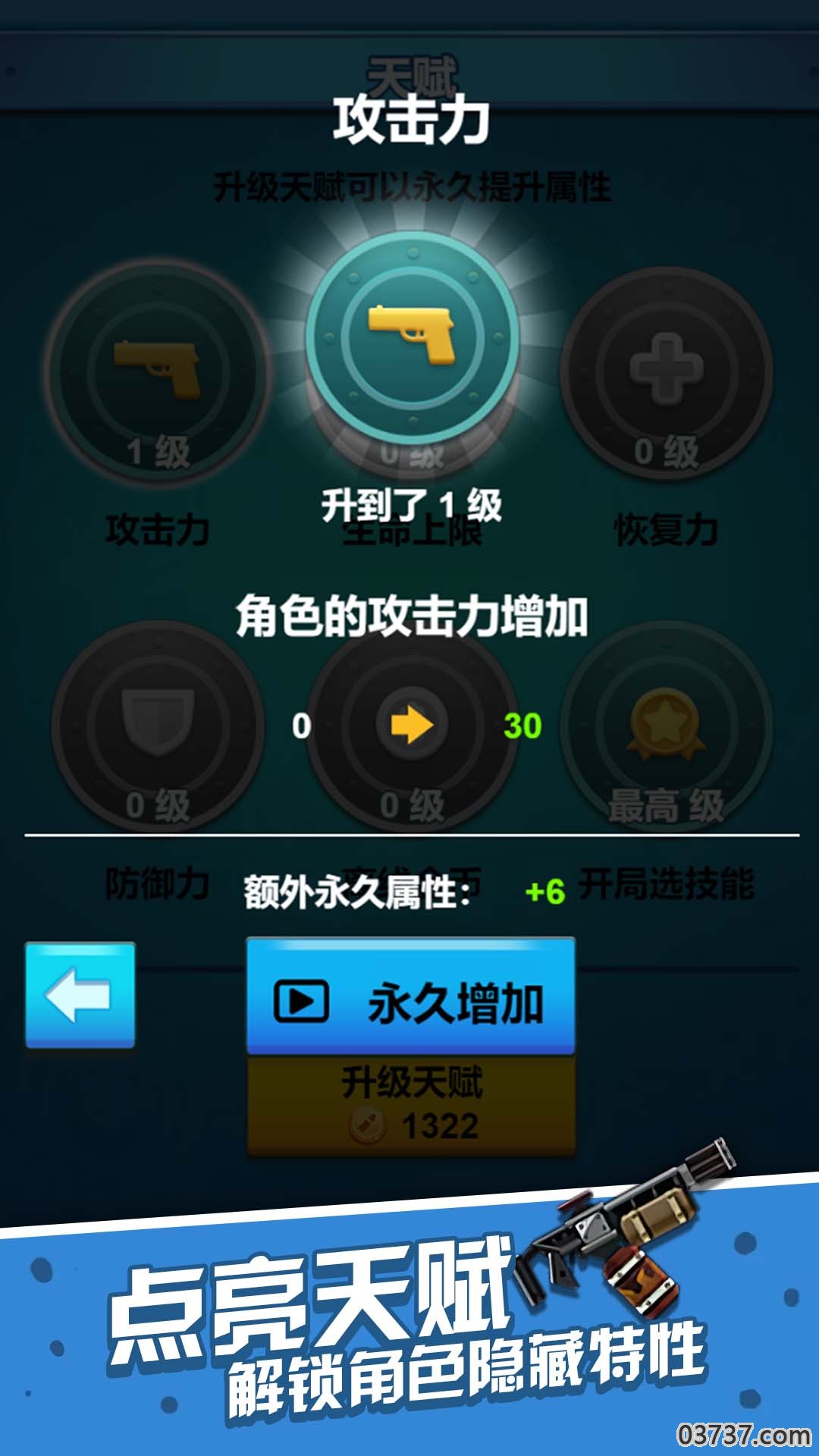 一起射击吧手机版截图