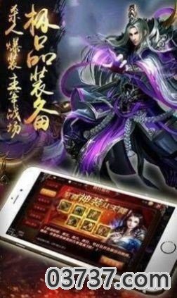 传奇火龙二合一无限刀截图