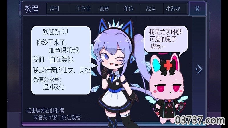 加查俱乐部追风汉化版截图