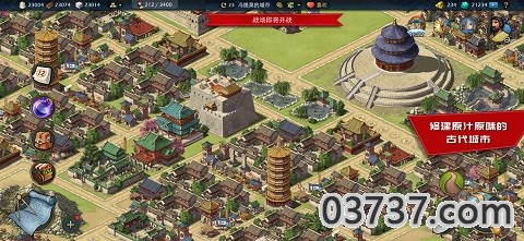 模拟帝国2022无限资源版截图