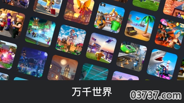 roblox中文版截图