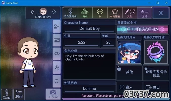 gachaclub最新版中文版截图