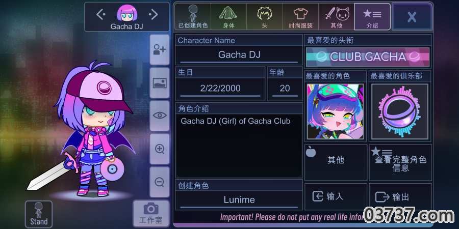 GachaClub最新版本截图