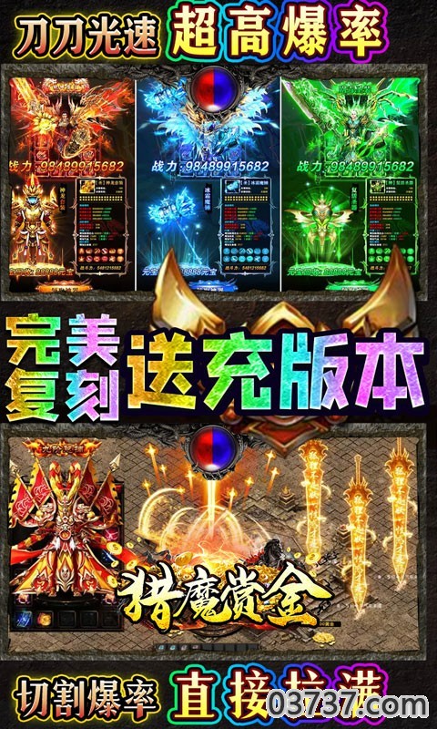 猎魔赏金(送首充亿爆刀)截图