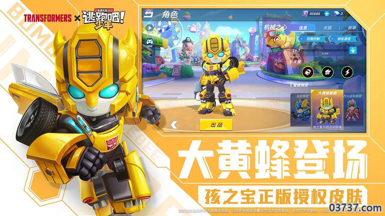 逃跑吧少年神明服私人服截图