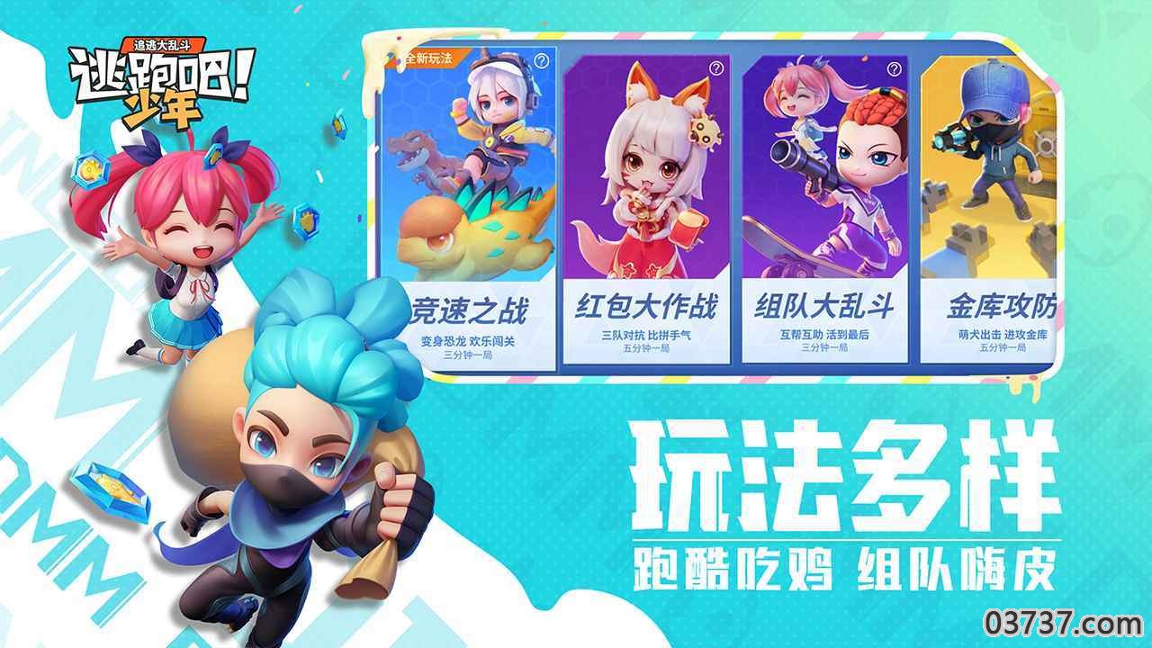 逃跑吧少年神明服私人服截图