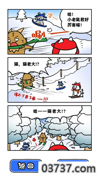 白猫的雪山救援中文版截图