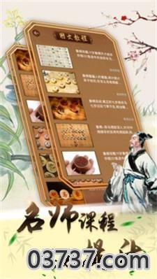 中国象棋截图