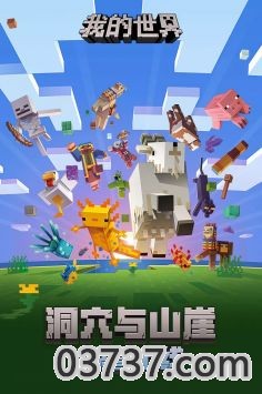 我的世界1.19.60.22基岩版截图