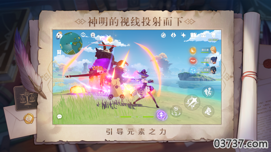 原神私人服下载3.2免登录截图