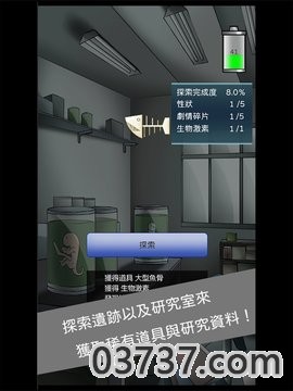 异星探索者截图