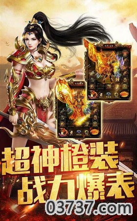 传奇至尊移动版元神版截图