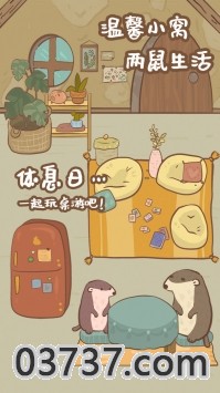 鼹鼠同行之森林之家截图