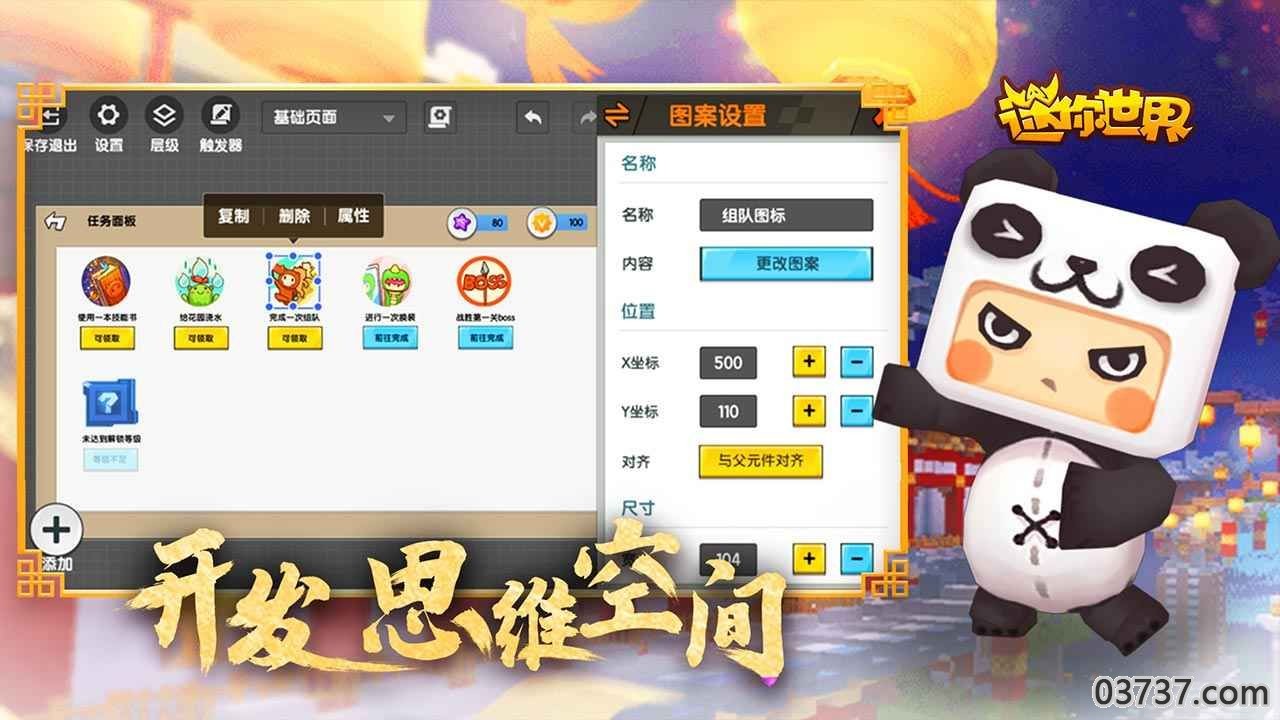 迷你世界凛冬童谣季版本截图