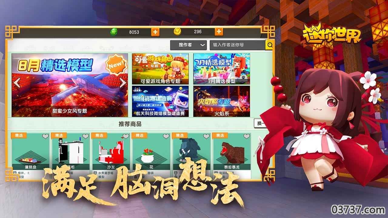 迷你世界凛冬童谣季版本截图