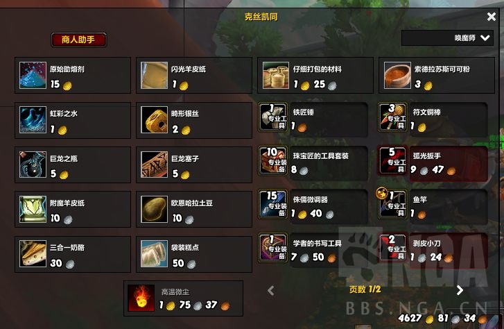 魔兽世界10.0巨龙之瓶怎么获得_wow10.0巨龙之瓶哪里可以买