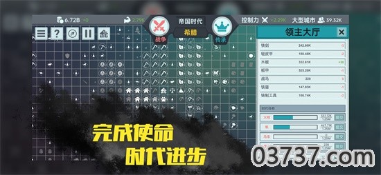 放置文明截图