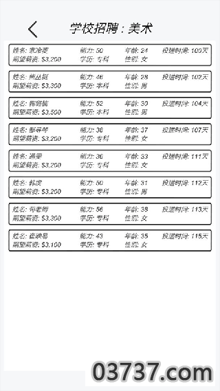 游戏开发模拟器截图