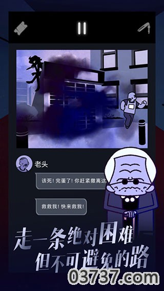 幽灵事务所2查利截图