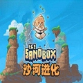 The Sandbox