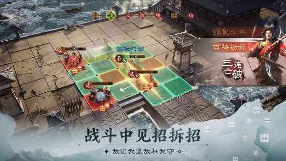 光荣官方授权《三国志・战棋版》入局测试即将开启！