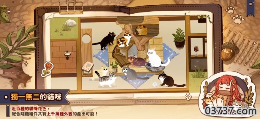 猫逝苹果版截图