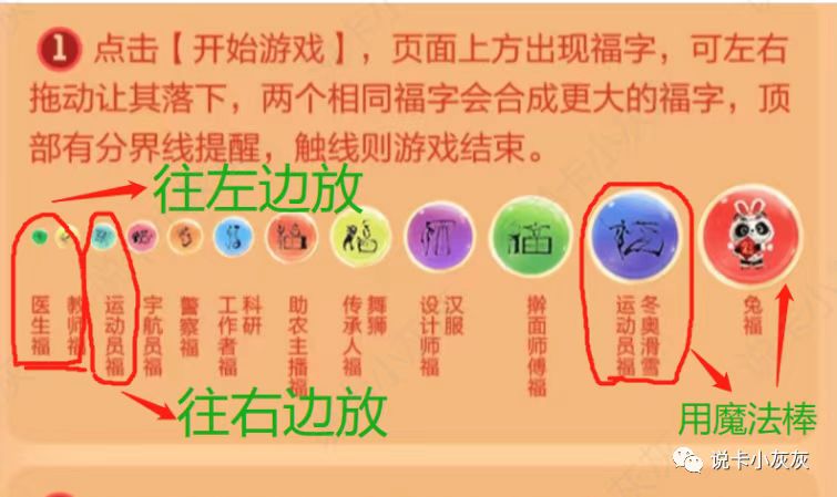 云闪付合成大福字有什么技巧吗-云闪付合成大福字怎么才能成功-云闪付合成大福字攻略一览