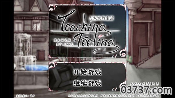 teachingfeeling截图