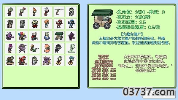 植物大战尸bt版0.58.00截图