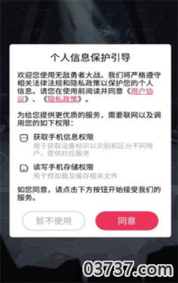 无敌勇者大战红包版截图