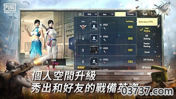 绝地求生轻量版0.24截图