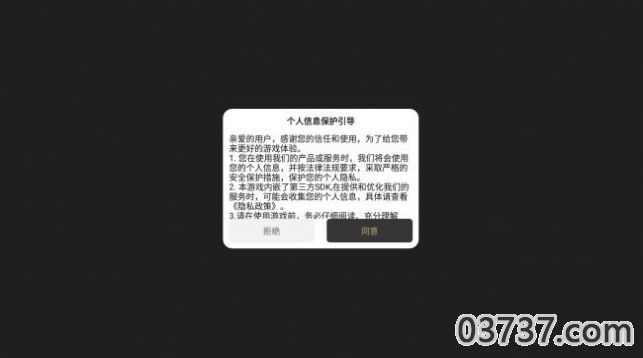 明云超变神器手游截图