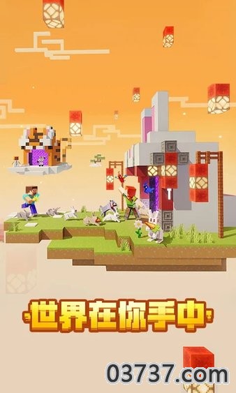 我的世界1.8.1截图