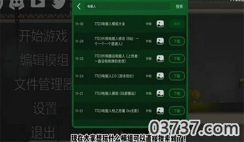 甜瓜游乐场14.0汉化版7723截图