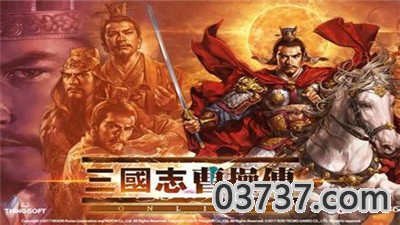 三国志曹操传安卓版截图