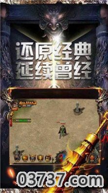 冲天传奇1.80复古版截图