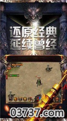 冲天传奇1.80复古版截图