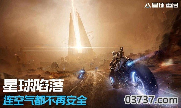 星球重启内置菜单最新版本截图