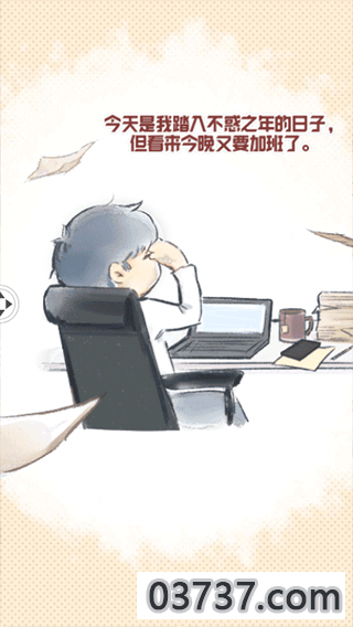 我的小学时光游戏免广告版截图